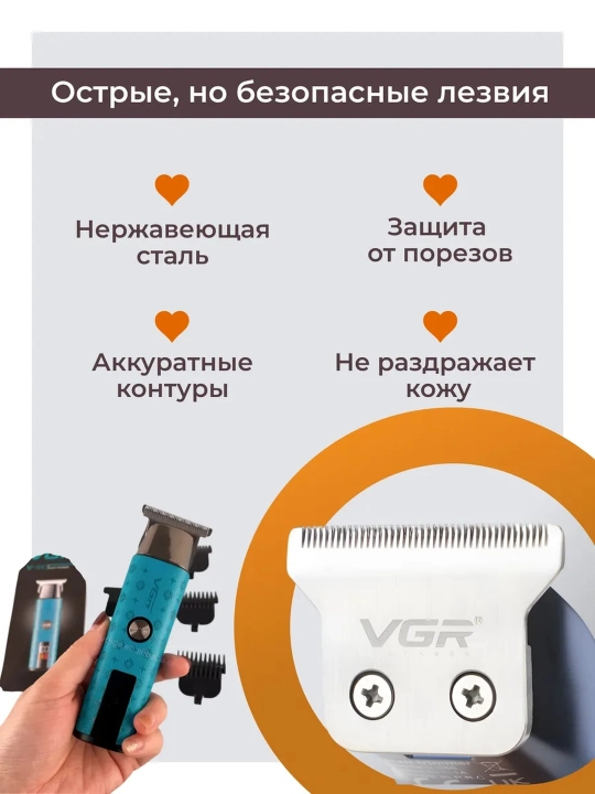 Trimmer soqol va mo'ylov olish mashinasi uchun elektr ustara, VGR