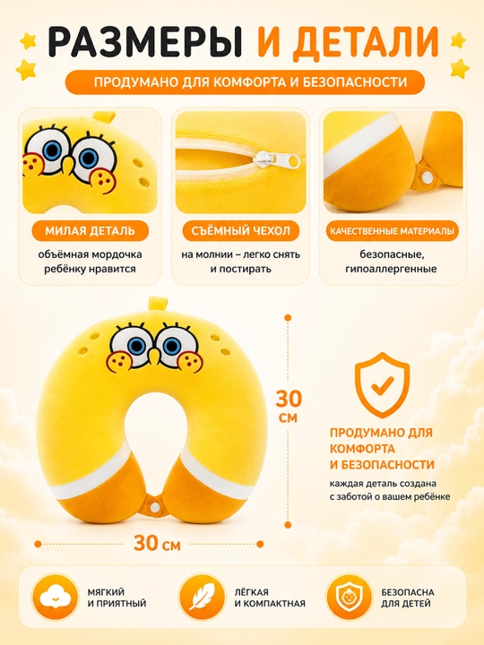 Подушка дорожная детская для шеи 28х30 см, с эффектом памяти, мягкая, съемный чехол
