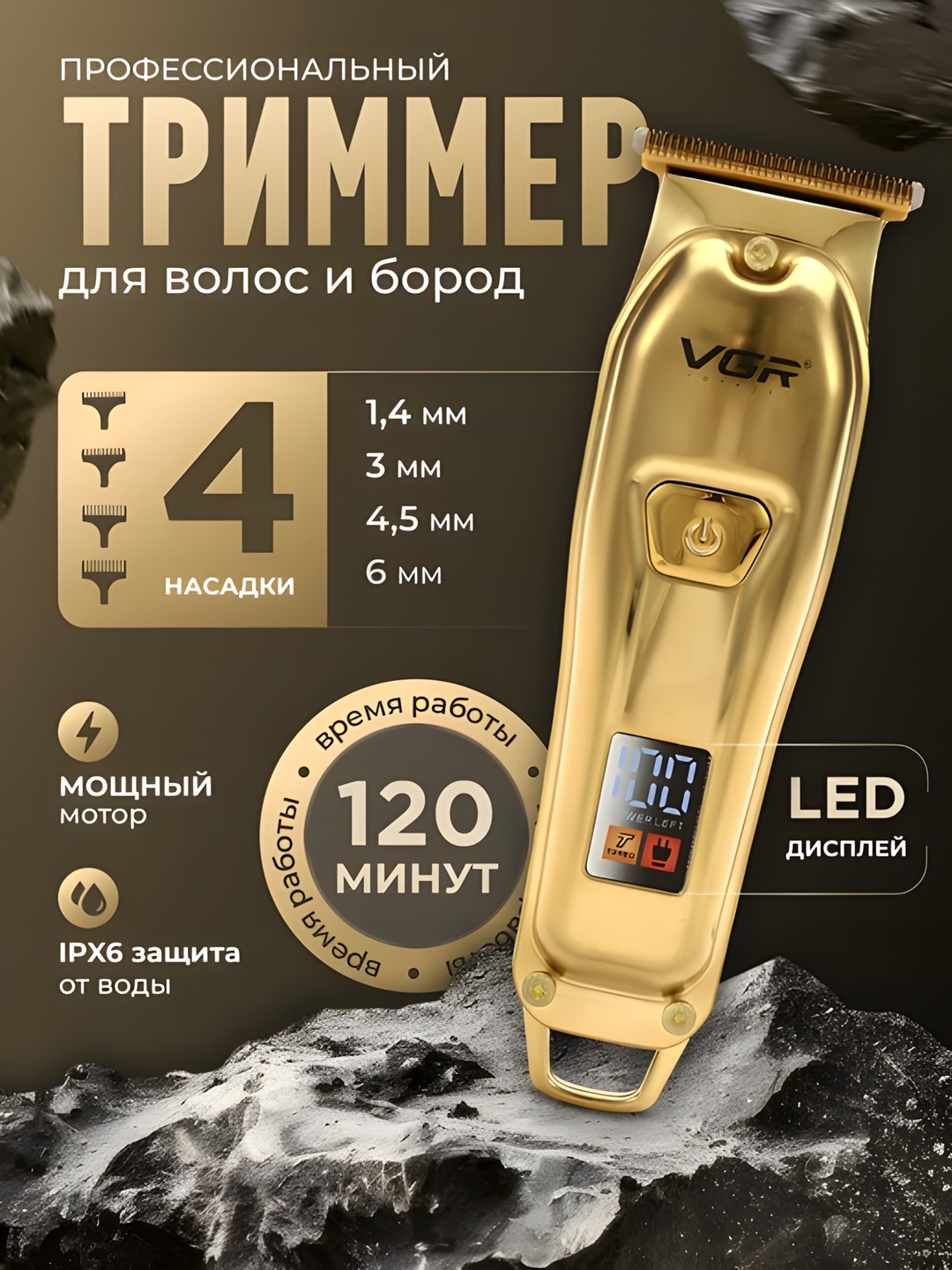 Электробритва-триммер для бритья и усов, модель, VGR - 