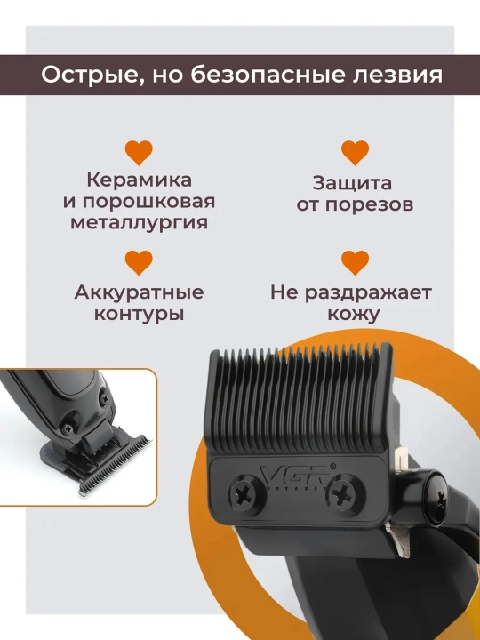 Trimmer soqol va mo'ylov olish mashinasi uchun elektr ustara, VGR