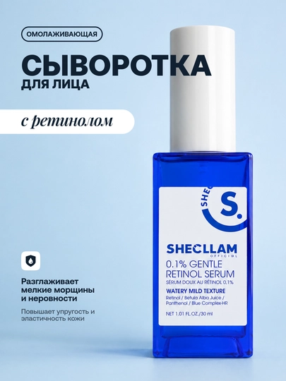 Yuz uchun zardob 0.1% retinol bilan, 30 ml, qarishga qarshi - 