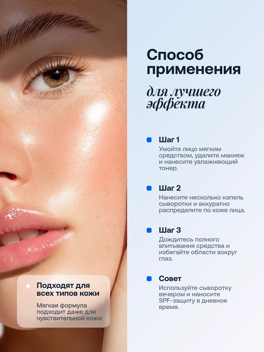 Сыворотка для лица с ретинолом 0,1%, 30 мл, антивозрастная
