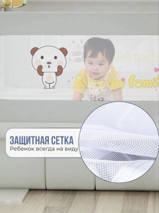 Защитный бортик для кровати от детей