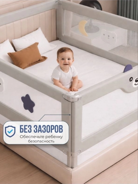 Защитный бортик для кровати от детей