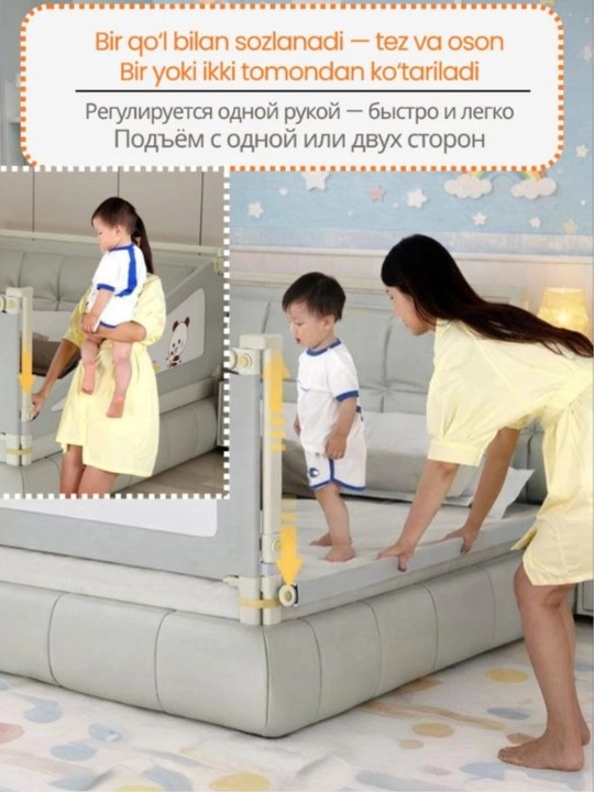 Защитный бортик для кровати от детей