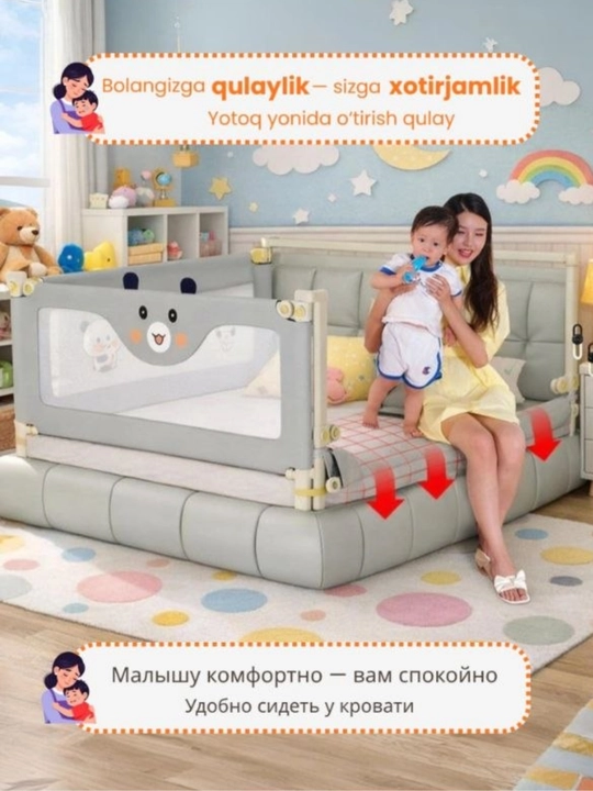 Защитный бортик для кровати от детей