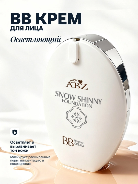Тональный BB крем ABZ Snow Shinny Foundation, 40 мл, выравнивающий тон - 