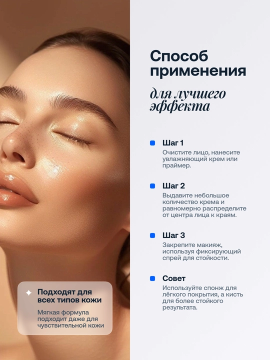Tonal BB krem ABZ Snow Shinny Foundation, 40 ml, terini tekkislovchi
