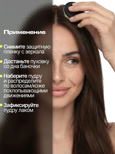 Присыпка-маска для утолщения волос, Farres для седых волос и залысин