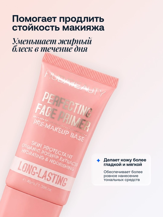 Праймер для лица Huda Beauty, база под макияж, 40 мл