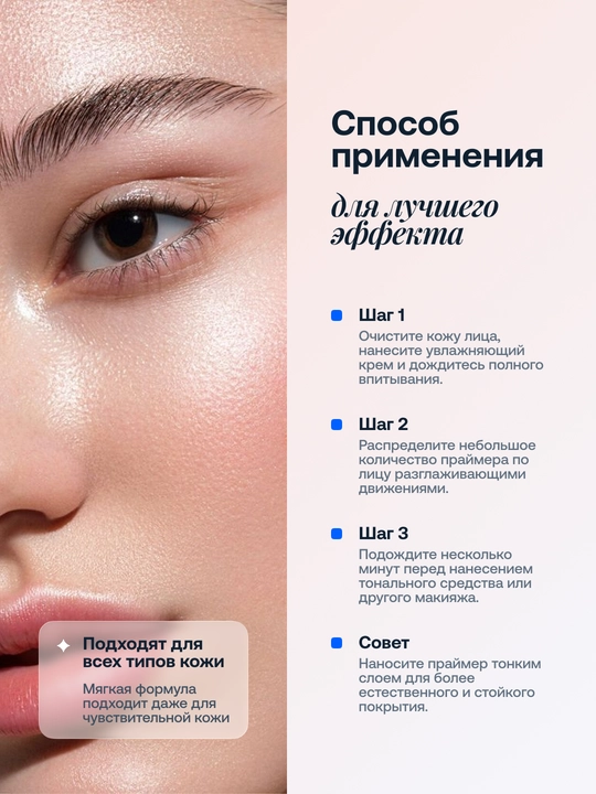 Праймер для лица Huda Beauty, база под макияж, 40 мл