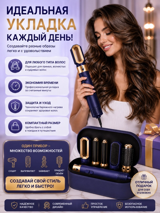 Стайлер для волос 5 в 1, для всех типов волос, плойка