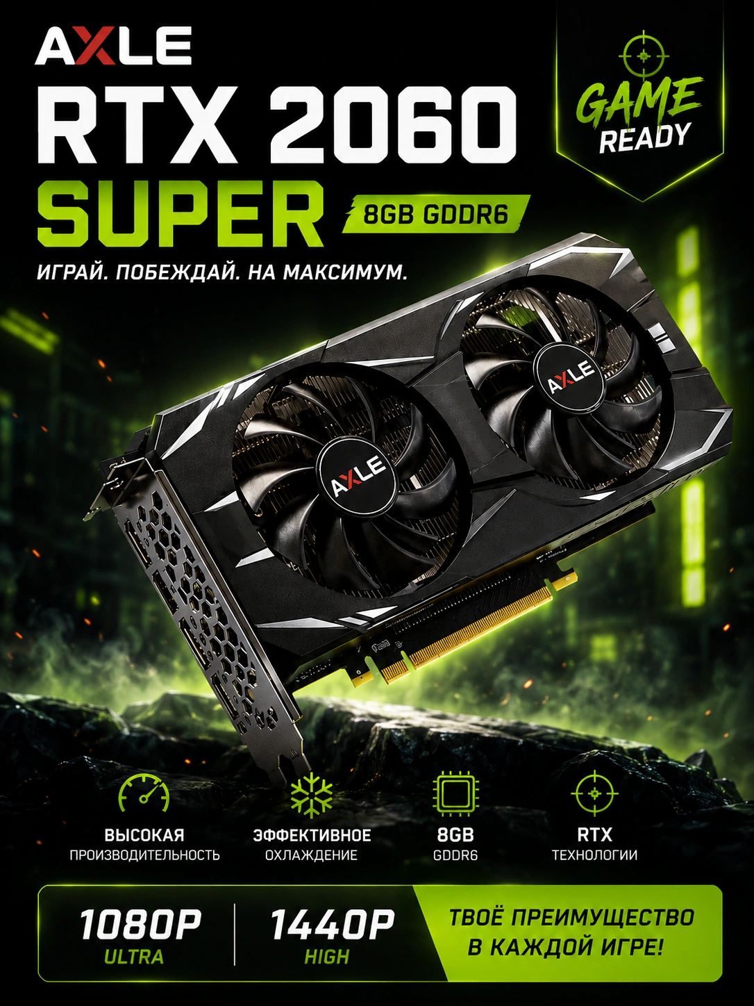 Видеокарта Arktek GeForce GTX2060 256Bits GDDR6 8GB за 3360000 сум по лучшей цене. Uzum Market