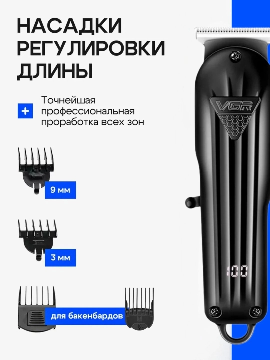 Trimmer soqol va mo'ylov olish mashinasi uchun elektr ustara, VGR