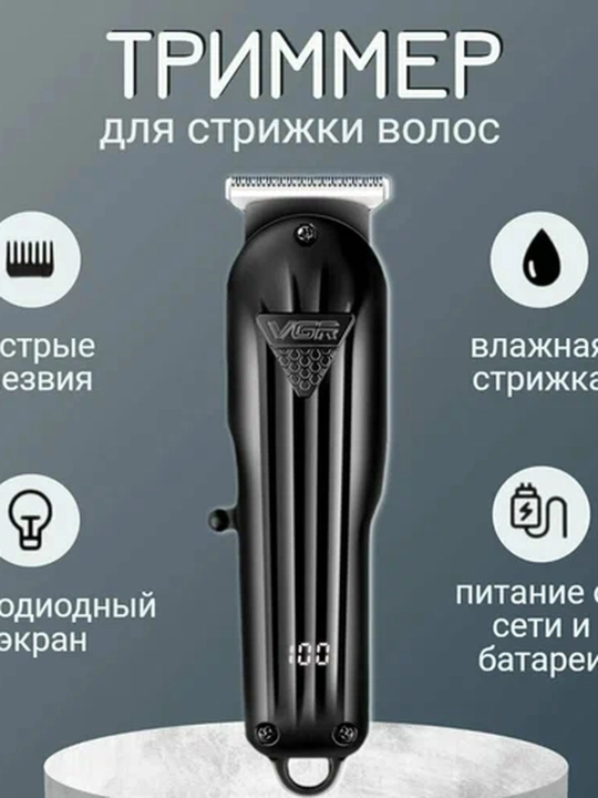 Trimmer soqol va mo'ylov olish mashinasi uchun elektr ustara, VGR