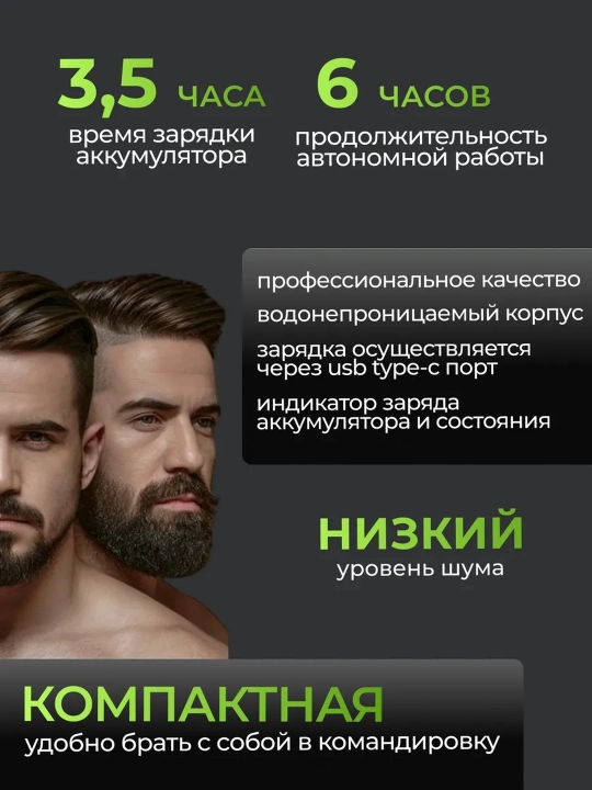 Trimmer soqol va mo'ylov olish mashinasi uchun elektr ustara, VGR