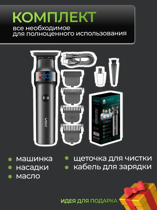 Trimmer soqol va mo'ylov olish mashinasi uchun elektr ustara, VGR