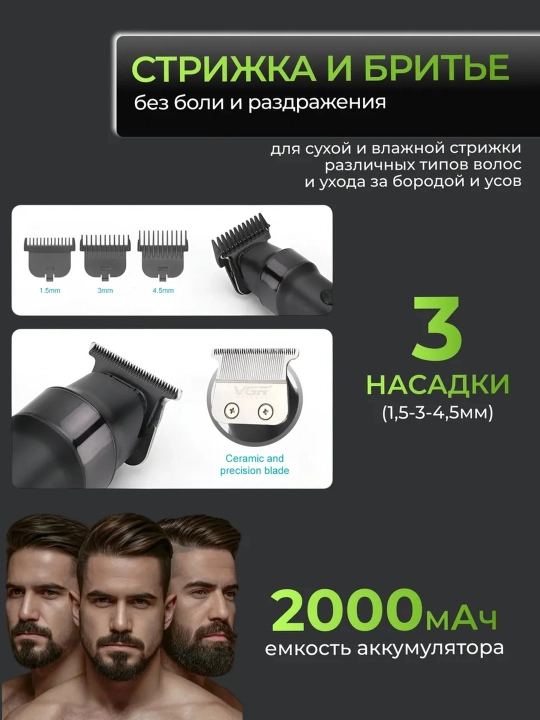 Trimmer soqol va mo'ylov olish mashinasi uchun elektr ustara, VGR