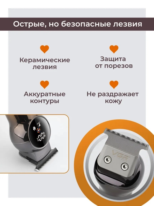 Trimmer soqol va mo'ylov olish mashinasi uchun elektr ustara, VGR