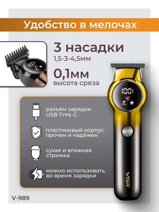 Trimmer soqol va mo'ylov olish mashinasi uchun elektr ustara, VGR