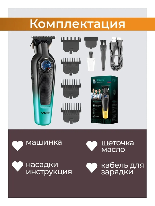 Trimmer soqol va mo'ylov olish mashinasi uchun elektr ustara, VGR