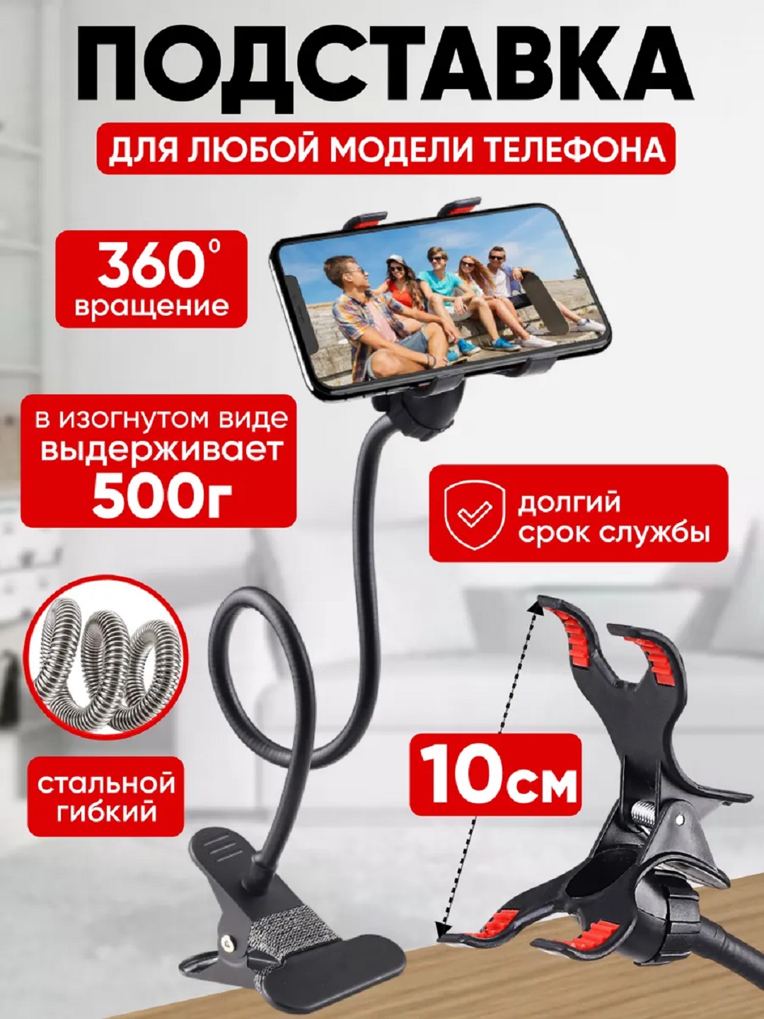 Universal egiluvchan telefon ushlagich (60 sm), 360° aylanuvchi, qisqichli - 