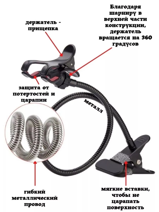 Universal egiluvchan telefon ushlagich (60 sm), 360° aylanuvchi, qisqichli