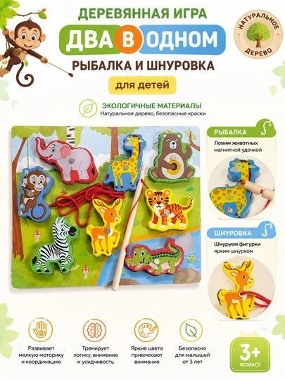 Развивающая детская игрушка Монтессори, Бизиборд, деревянный сортер, магнитная рыбалка — GENIOUS-ZUKKO55-ФУКСИЯ
