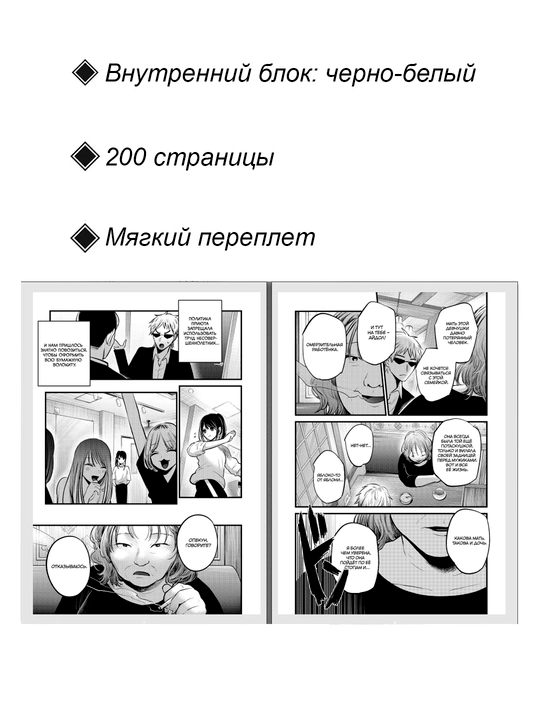 Звёздное Дитя, Том 14