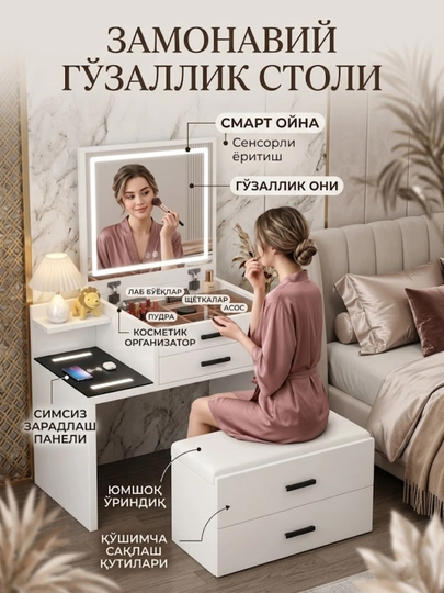 Умный шкаф, USB-порт для зарядки телефона, зеркальный шкаф для комнаты с выдвижными ящикам — HOMEESH-AQLLITUMBAA-БЕЛЫЙ