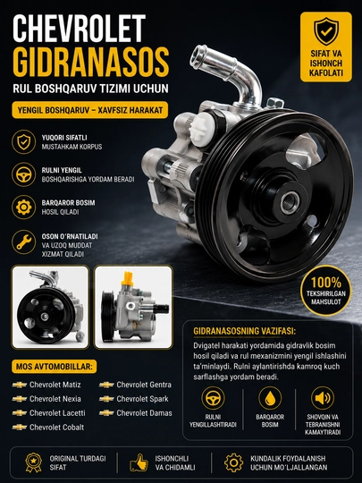 Гидравлический насос Gentra/ Cobalt — AUTOSS-GIDNASOS-5075829