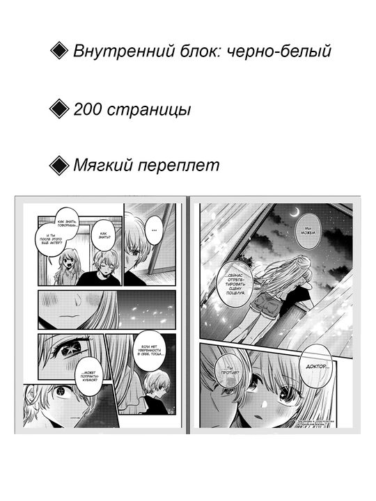 Звёздное Дитя, Том 15