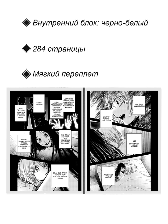 Звёздное Дитя, Том 16