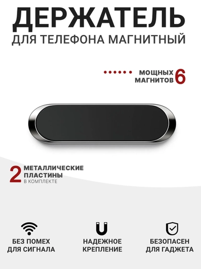 Магнитный держатель телефона для автомобиля с Magsafe, вращающийся на 360 градусов — MOBI202-MAGNITHOLDERLAR-ХРОМ