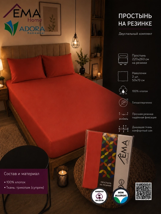EMA Home rezinkali choyshab va 2 dona yostiq jildi, 220x260 sm, 50x70 sm, 100% paxta