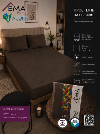 EMA Home rezinkali choyshab va 2 dona yostiq jildi, 220x260 sm, 50x70 sm, 100% paxta