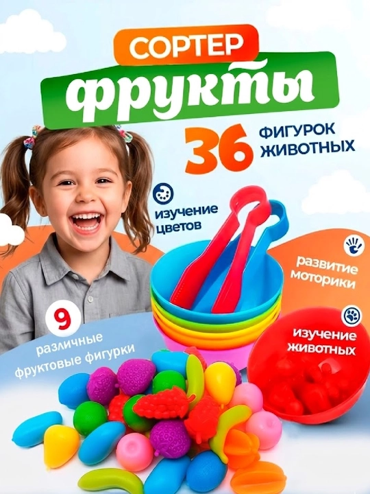 Сортёр “Игра на сортировку по цветам” – весёлые животные - 