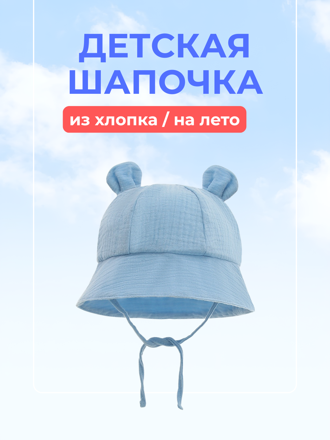 Летние шапочки и чепчики для новорожденных, защита от солнца, для детей от 0 до 2 лет - 