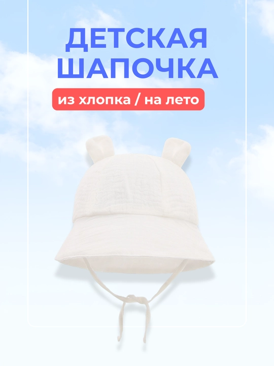Летние шапочки и чепчики для новорожденных, защита от солнца, для детей от 0 до 2 лет - 
