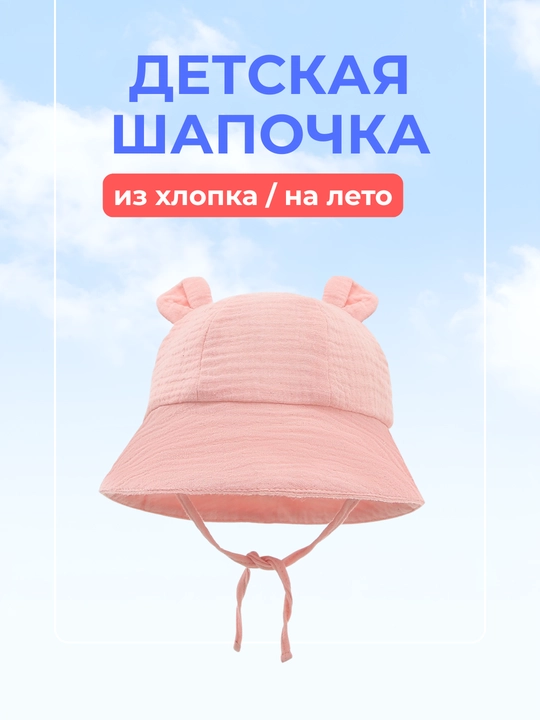 Летние шапочки и чепчики для новорожденных, защита от солнца, для детей от 0 до 2 лет - 