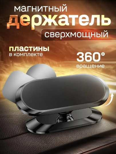 Магнитный держатель телефона для автомобиля с Magsafe, вращающийся на 360 градусов — MOBI202-MAGNITHOLDERLAR-ХАКИ