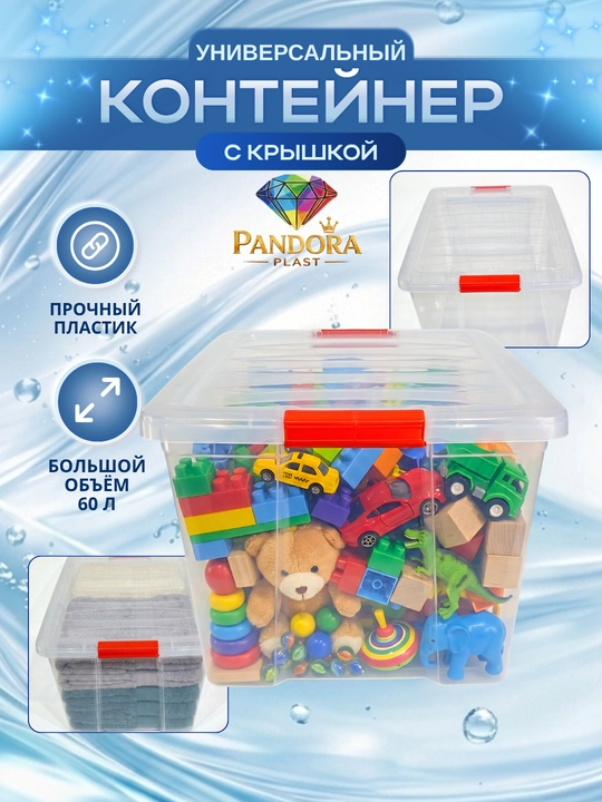 Прозрачные контейнеры для хранения продуктов питания, предметов домашнего обихода, набор