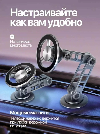 Магнитный держатель телефона для автомобиля с Magsafe, вращающийся на 360 градусов — MOBI202-MAGNITHOLDERLAR-УГОЛЬН