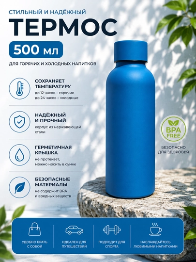 500 ml li termos - issiq va sovuq ichimliklar uchun zamonaviy va ishonchli - 
