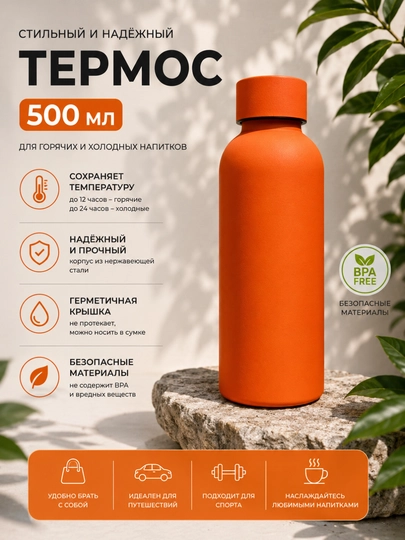 500 ml li termos - issiq va sovuq ichimliklar uchun zamonaviy va ishonchli - 