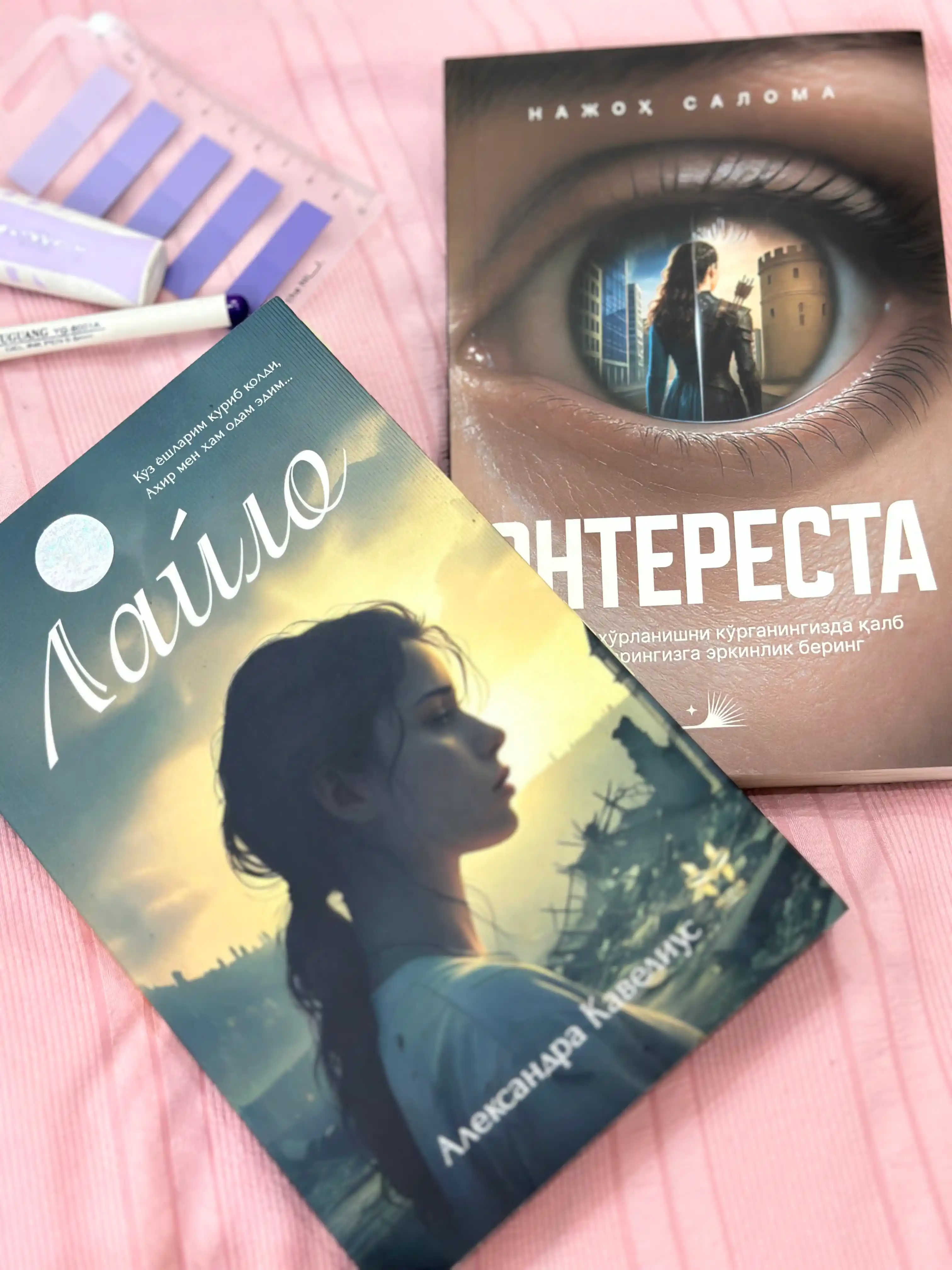 Enteresta, Najoh Saloma