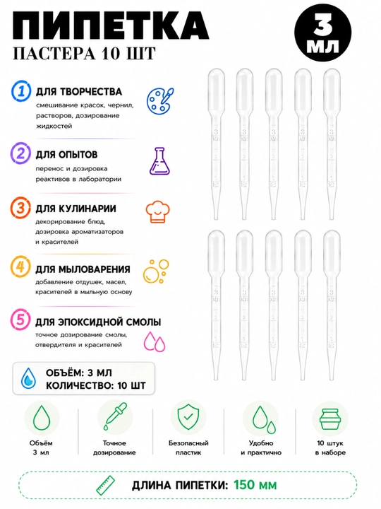 Pipetka, 2 dona, 5 dona, 10 dona