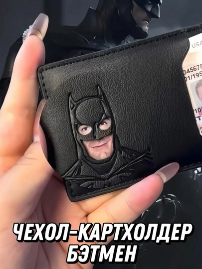 Картхолдер с объемным принтом Бэтмен