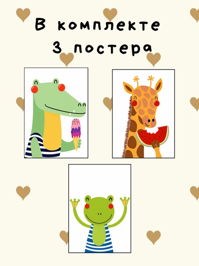 Постеры в детскую комнату А4 формата — НЕПОСЕД-POSTERIDETSKIE-ГОЛУБ