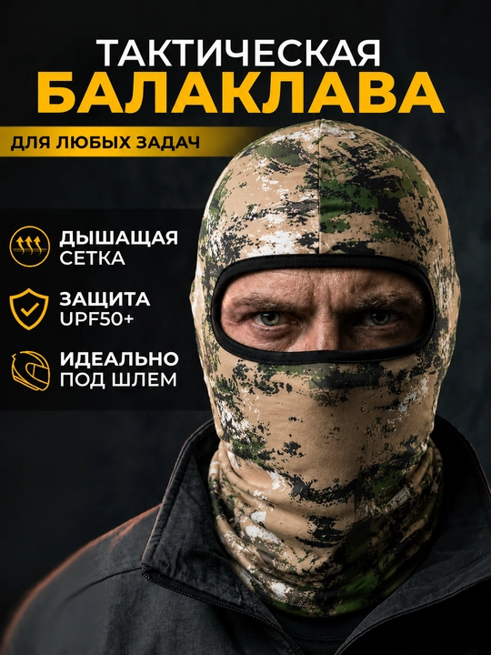 Taktik Balaklava Niqob Nafas Oluvchi Yoz-Qish Unisex - 